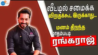 விரகு அடுப்பு முதல் Mehandi Circus படம் வரை | Actor Madhampatty Rangaraj | Josh Talks Tamil