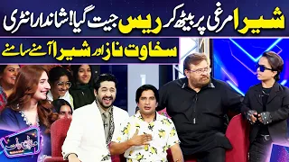 Shaira vs Sakhawat Naz |  Shabbir jan | Imran Ashraf | Mazaq Raat Season 2