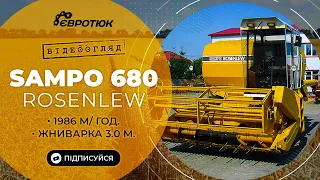 Sampo ROSENLEW 680 - огляд комбайна. Продаж та доставка по всій Україні.