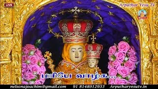 🔴LIVE 8th Sep 2020 Feast Mass LIVE HD from Shrine Basilica of Our Lady of Health Vailankanni