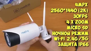 💥 СУПЕР КАМЕРА НАБЛЮДЕНИЯ 4X ОПТИЧЕСКИЙ ЗУМ, MICRO SD, WIFI 5G, 2560х1440, 30FPS. REOLINK RLC-411WS