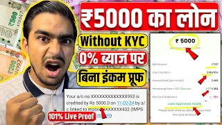 5000 Loan Instant Approval | 5000 Loan App | 5000 Loan On Aadhar Card | Loan Kaise Le Mobile Se 5000