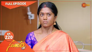 Sundari - Ep 220 | 05 May 2022 | Gemini TV Serial | Telugu Serial