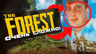 THE FOREST - НО НА МАКСИМАЛЬНОМ УРОВЕНЬ СЛОЖНОСТИ