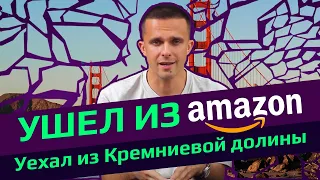 ПОЧЕМУ Я (НАВСЕГДА) УШЕЛ ИЗ АЙТИ | Что будет дальше - не знаю | Саббатикал для программиста