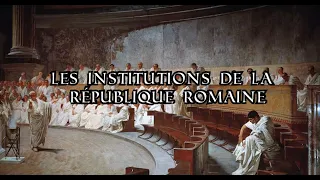 Le fonctionnement des institutions de la République romaine