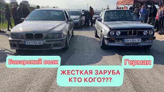 ПАХА БАВАРСКИЙ ВОЛК ПРОТИВ ГЕРМАНА!!! BMW E39 M57D30 VS E30 M52B28