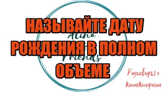 Алина Александровна. Сборная солянка №526|Коллекторы |Банки |230 ФЗ| Антиколлектор|