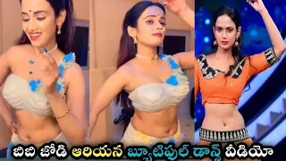 BB jodi Ariyana dance👌starmaa bbjodi latest promo avinash akhil teju performance