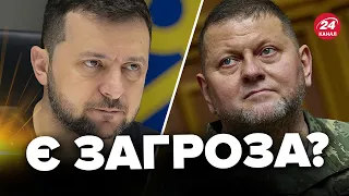 💥ЗЕЛЕНСЬКИЙ зібрав СТАВКУ / Дав ТЕРМІНОВЕ доручення ЗАЛУЖНОМУ та НАЄВУ