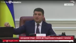 Міністерство фінансів презентує зміни до Податкового кодексу України