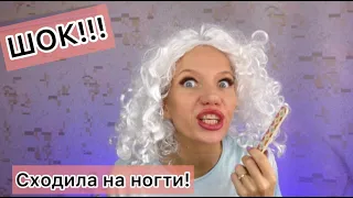 Шок!!! Будьте внимательны, при выборе мастера по маникюру 💅🏼