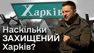 😡 Харків - бажана ціль для Росії! Зеленський про чутки про новий наступ на місто!