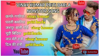 vinay kumar nonstop song | new nagpuri song 2023 #vinaykumar #pritibarla new nagpuri shadi video