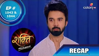 Shakti | शक्ति | Ep. 1043 & 1044 | Recap