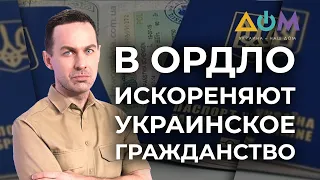 Паспортизация в ОРДЛО | А как там дома?