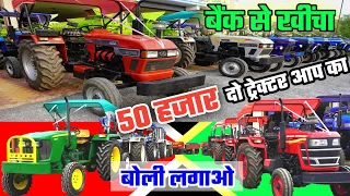 🚜SECOND HAND TRACTOR|🔴second hand mahindra tractor|#mahindratractor|INDIA MOTOR CAR