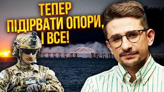 💥НАКИ: Украина ПРОРВАЛАСЬ к КРЫМСКОМУ МОСТУ! Россияне срочно выводят ВСЕ КОРАБЛИ. Будет взрыв