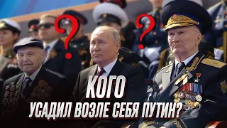 🥴 Путин усадил возле себя карателей! Они попали на камеры!