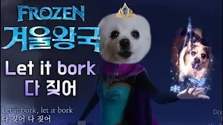 Frozen Let it go (Gabe the dog cover)