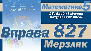 Мерзляк Вправа 827. Математика 5 клас