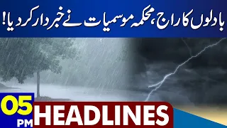 Heavy Rain Prediction! Dunya News Headlines 05:00 PM | 01 July 2023