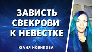 Зависть свекрухи к невестке. Эфир из инстаграм.