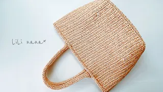 【夏にピッタリ】カゴ風バッグの編み方②持ち手、仕上げ【かぎ針編み】Crochet Bag