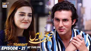 Teri Rah Mein Episode 21 - Tonight at 7:00 pm only on ARY Digital