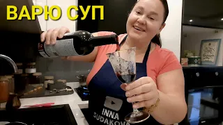 Я ТАК ХОЧУ СУПА🍲И МЫ НЕ ПЬЁМ МЫ ЛЕЧИМСЯ🍷