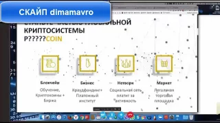 PlatinCoin   Платинкоин   План развития компании и выход на биржи  PLATINCOIN  PLC Group