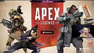 Как настроить пинг на Apex Legends