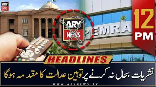 ARY News | Prime Time Headlines | 12 PM | 16th August 2022