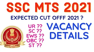 SSC MTS CUT OFF 2021 EXPECTED | MTS 2021 VACANCY | EXPECTED CUT OFF AFTER ANSWER KEY