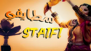 سطايفي رووعة ♫ موسيقى  instrumental staifi by bm pro