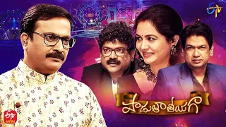 Padutha Theeyaga | New Series | 24th April 2022 | SP.Charan, Sunitha | Full Episode | ETV Telugu