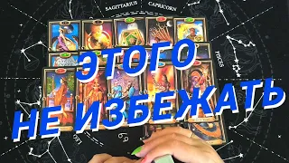 💙Таро Для Мужчин💙Повороты Судьбы❗️Какие События На Пороге❗️Расклад Таро Для Мужчин