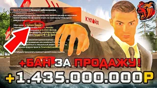 ААА! ПРОДАЛ АЗС и СЛИЛ ВИРТЫ? 😱 меня забанили , чё дальше? а ничо! Я МИЛЛИАРДЕР