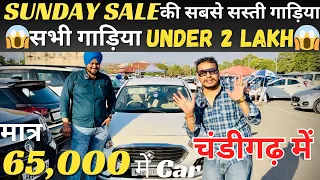 🔥ASIA Biggest Car Mela in Chandigarh Sunday Sale Market🔥| Used cars For Sale | Old car