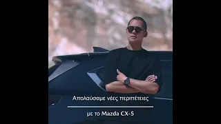 Mazda - Απολογισμός 2023