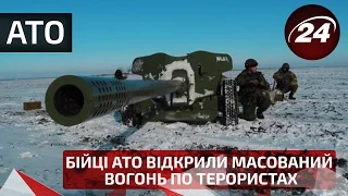 Бійці АТО відкрили масований вогонь по терористах