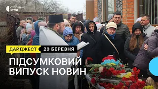 Прощання з захисниками, посівна кампанія в області, допомога фермерам 20.03.2023