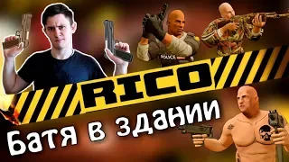 Чак Норрис отдыхает. Игра - RICO.