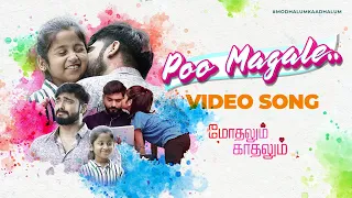 Poo Magale Video Song | Modhalum Kaadhalum | Vikram | Tanvi | VijayTV