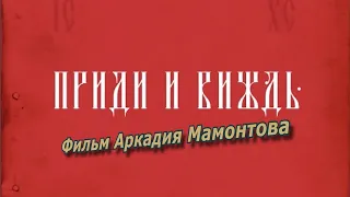 Фильм о паломничестве на Святую Землю (2011). @amamontov