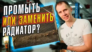 ПРОМЫВКА или ЗАМЕНА РАДИАТОРОВ -  что выбрать // Ремонт Вольво ХС60 перед летом // Сервис Билпрайм