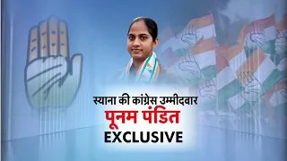 Poonam Pandit Congress Candidate: बुलंदशहर के स्याना की कांग्रेस उम्मीदवार का Interview: #TV9UPUK