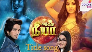 #VandathuNeeya Title Song|Colors Tamil |Movies chinnathirai and devotional|