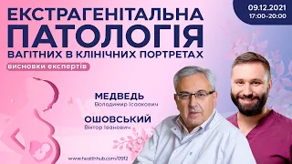 Екстрагенітальна патологія вагітних в клінічних портретах