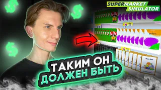 💵 ТАКИМ ДОЛЖЕН БЫТЬ SUPERMARKET SIMULATOR #32 - SUPERMARKET SIMULATOR ПРОХОЖДЕНИЕ